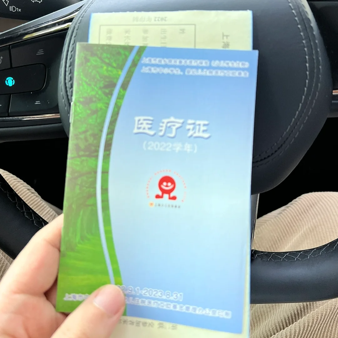 乌鲁木齐最新上海松江高价回收医保卡方法分析(最方便真实的乌鲁木齐2021上海旧医保卡方法)