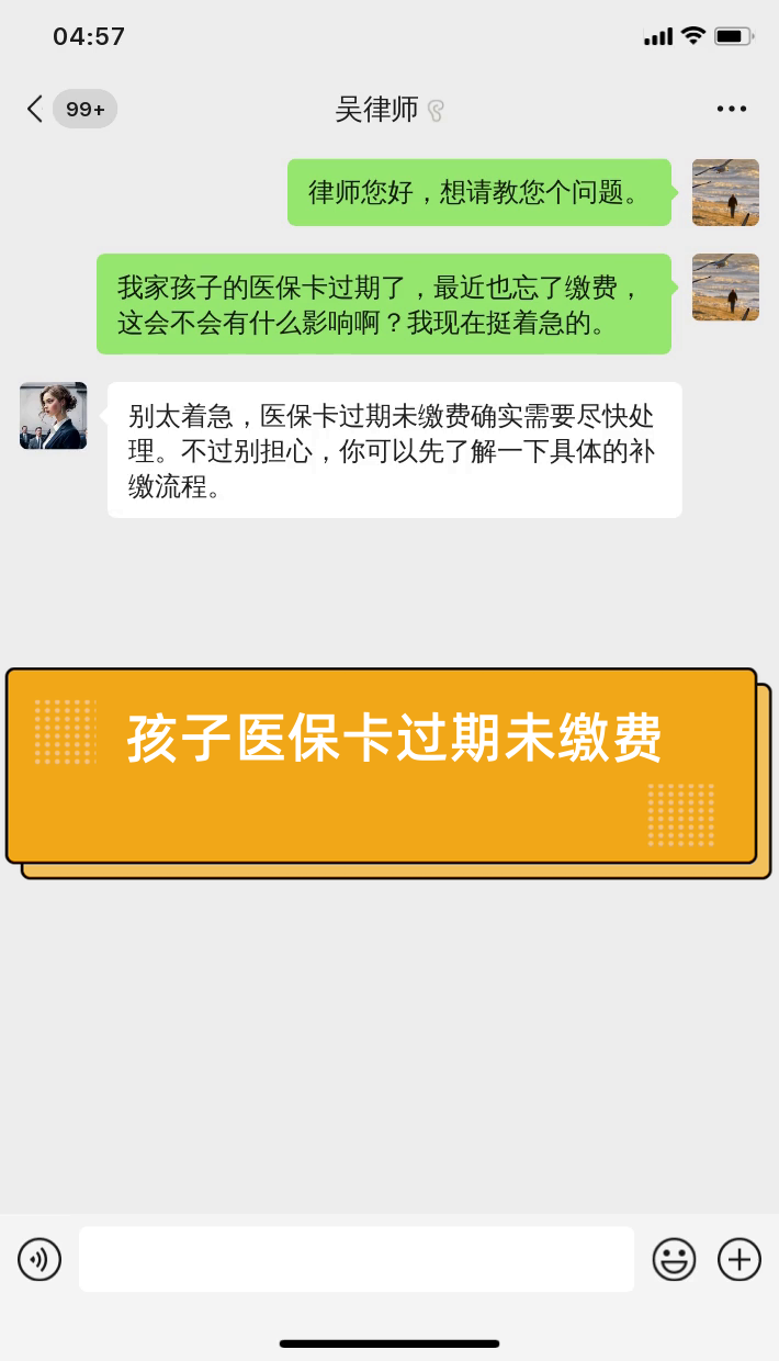 乌鲁木齐最新医保卡过期了怎么重新办理方法分析(最方便真实的乌鲁木齐医保卡过期怎么办?方法)
