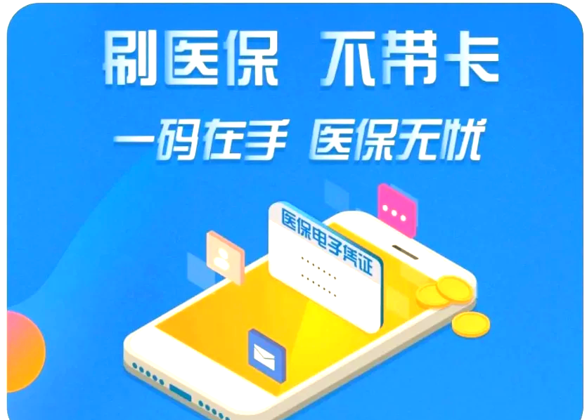 乌鲁木齐最新医保卡在线激活方法分析(最方便真实的乌鲁木齐医保卡在线激活方法方法)
