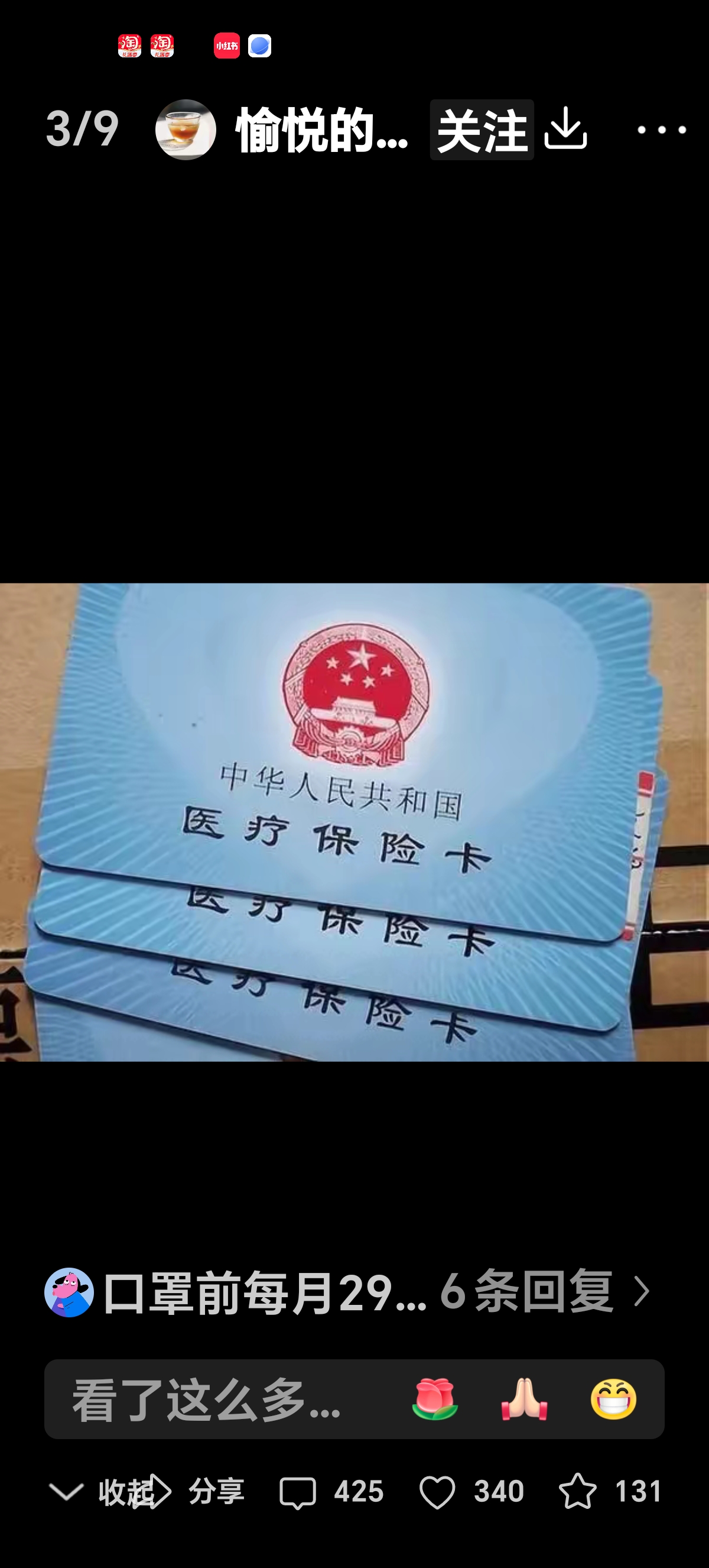 乌鲁木齐最新医保卡有效期10年过期方法分析(最方便真实的乌鲁木齐医保卡过有效期还能用吗方法)