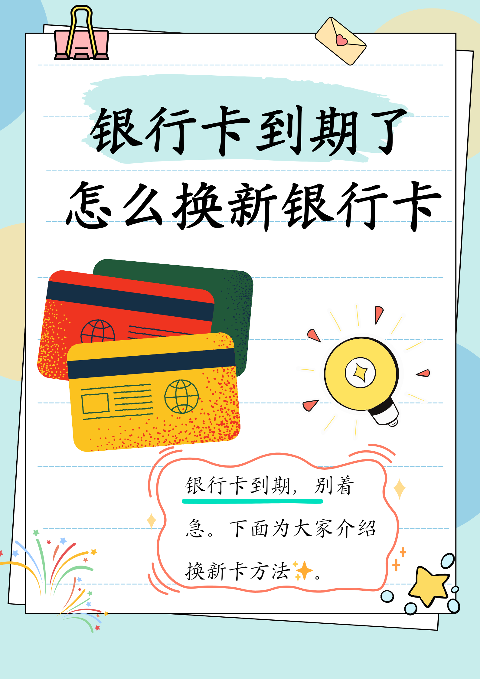 乌鲁木齐最新医保卡过期了去哪里换新卡方法分析(最方便真实的乌鲁木齐医保卡过期了去哪里换新卡?方法)