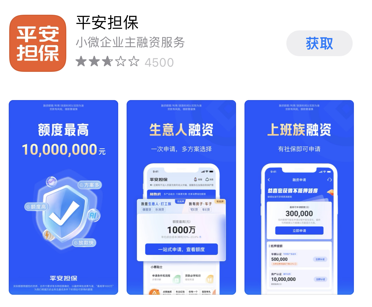 乌鲁木齐最新平安普惠贷款让我存20%方法分析(最方便真实的乌鲁木齐平安普惠贷款让我存上贷款的0才能放款方法)