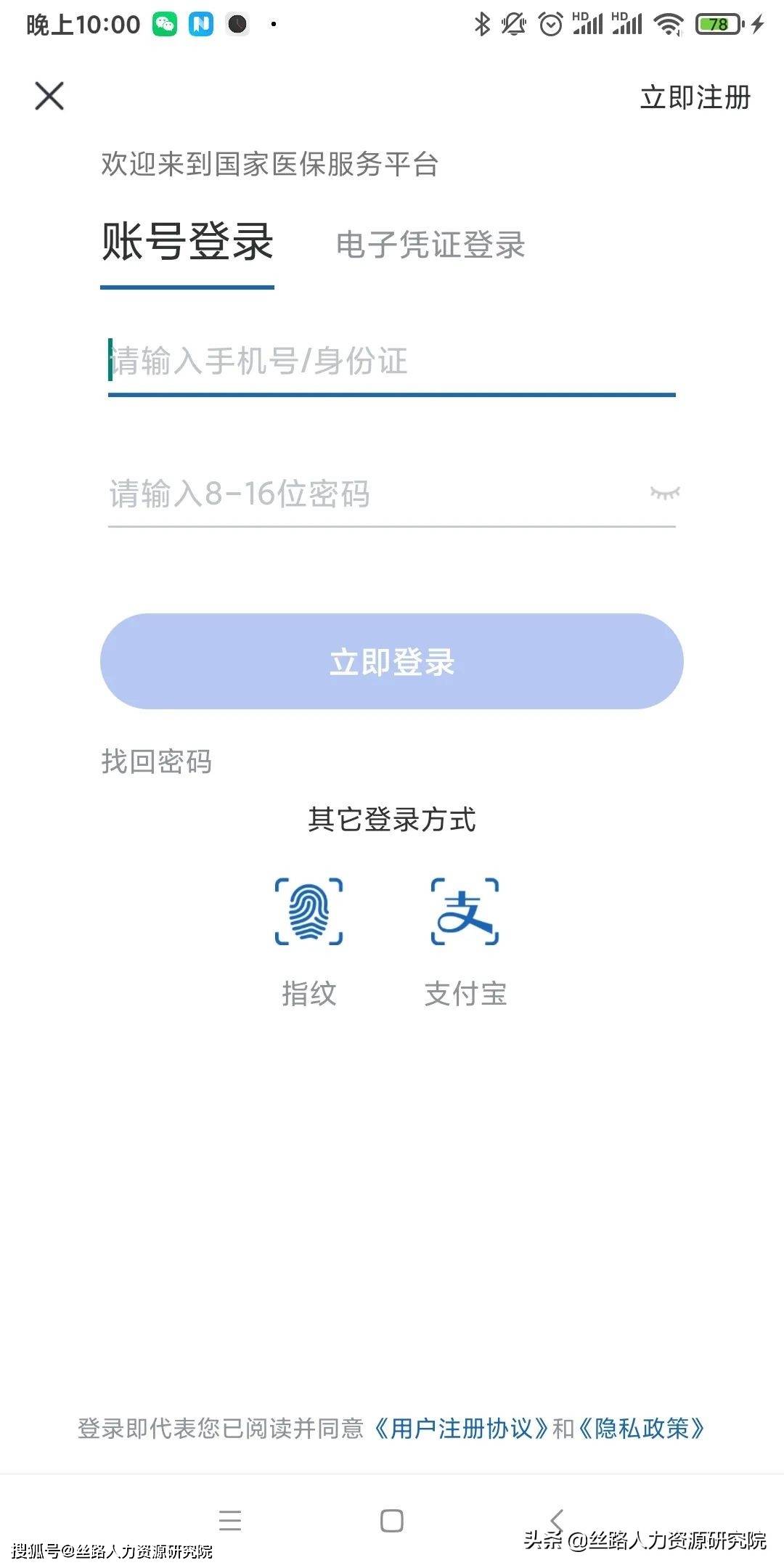 乌鲁木齐最新西安医保套现24小时微信支付方法分析(最方便真实的乌鲁木齐西安医保卡怎么提现方法)