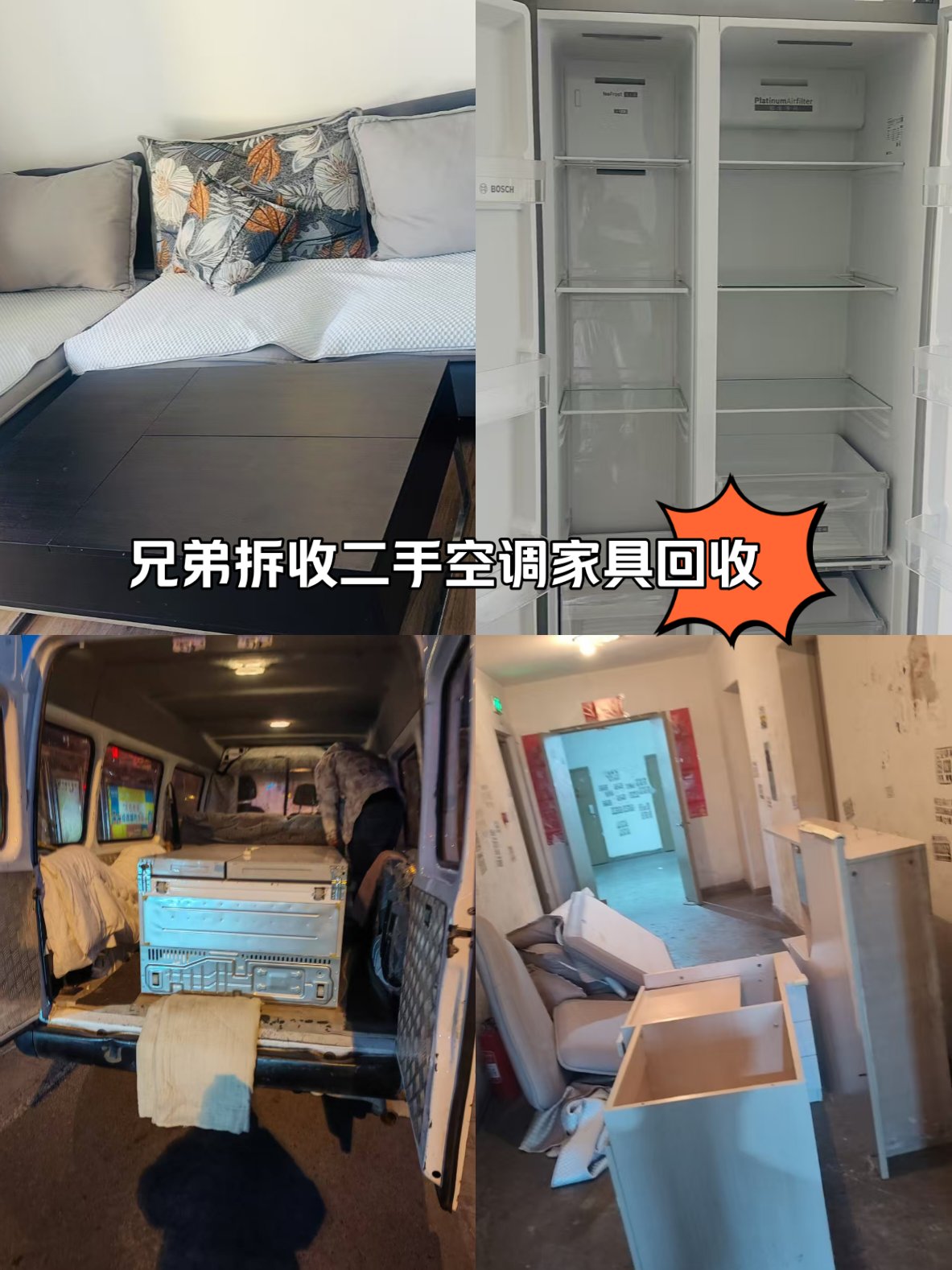 乌鲁木齐最新回收旧家具上门收购方法分析(最方便真实的乌鲁木齐吉林市回收旧家具上门收购方法)