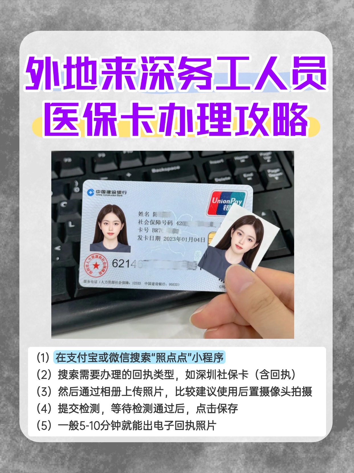 乌鲁木齐最新医保惠民卡有什么好处方法分析(最方便真实的乌鲁木齐医保惠民卡有什么好处和坏处方法)