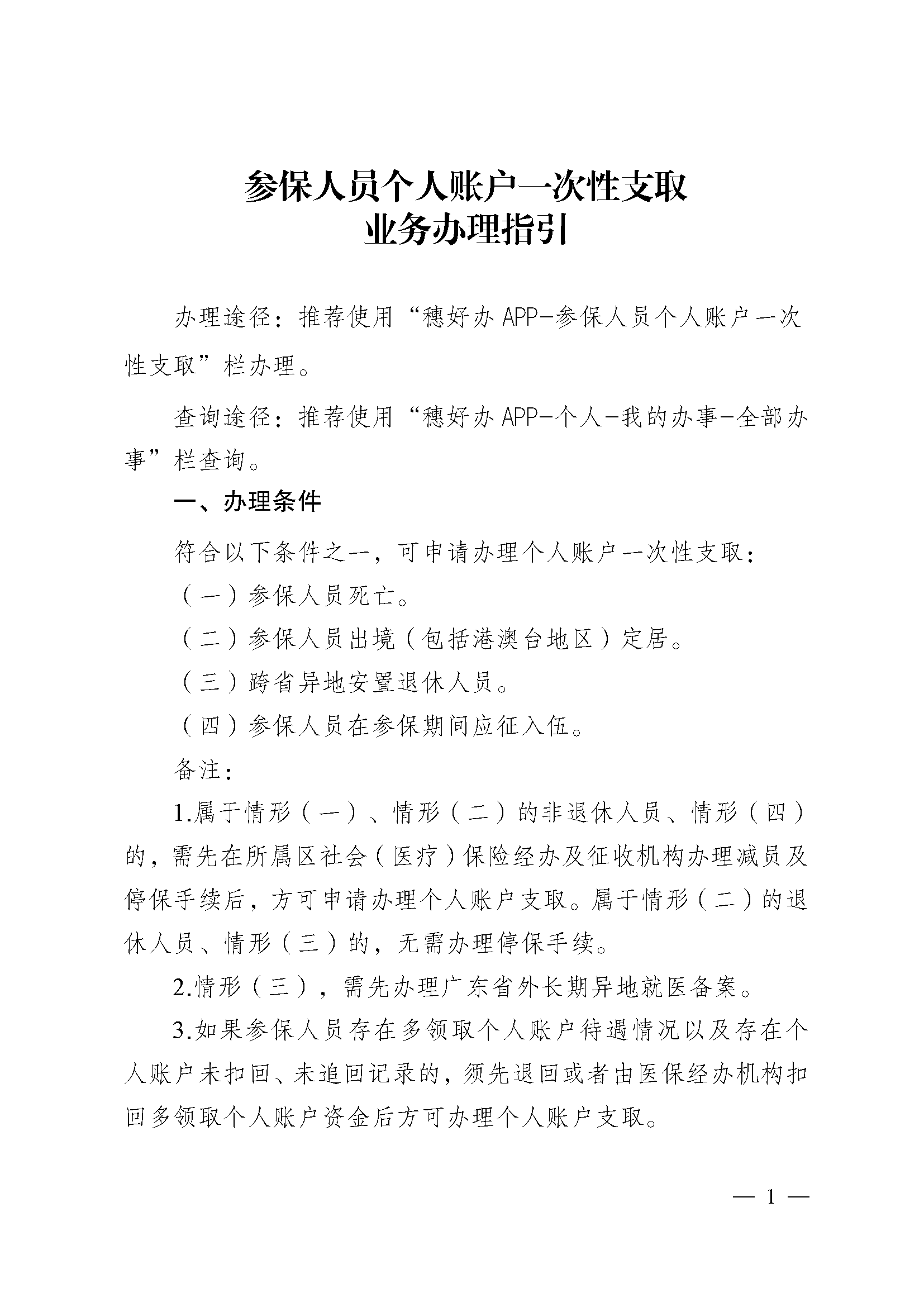 乌鲁木齐最新医保提取中介联系方式方法分析(最方便真实的乌鲁木齐医保卡余额回收联系方式方法)
