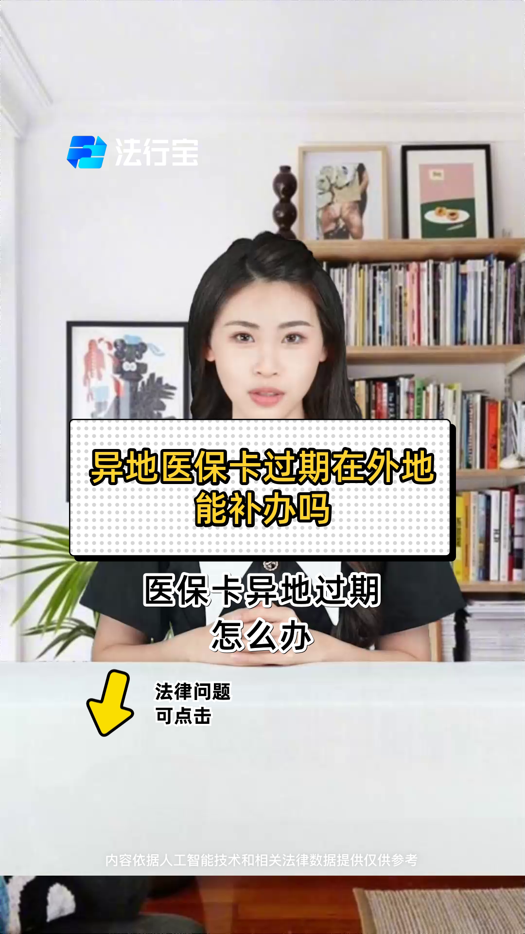 乌鲁木齐最新医保卡会过期吗?方法分析(最方便真实的乌鲁木齐农村医保卡会过期吗方法)