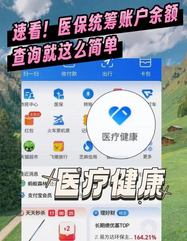 乌鲁木齐最新医保个人账户余额微信查询方法分析(最方便真实的乌鲁木齐怎么查询医保卡余额怎么用微信查询方法)