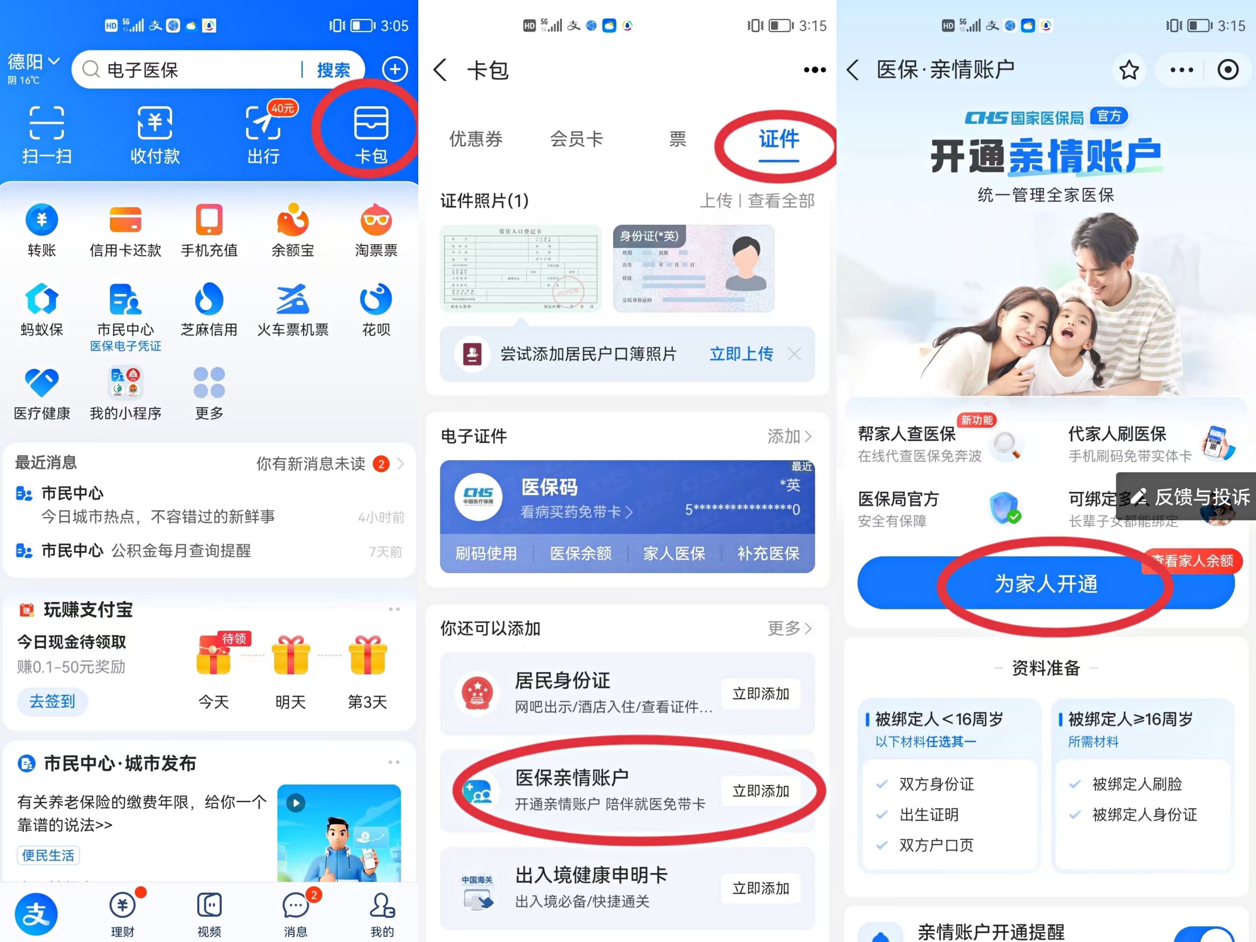 乌鲁木齐最新医保卡网上激活流程图方法分析(最方便真实的乌鲁木齐医保卡网上激活流程图
方法)