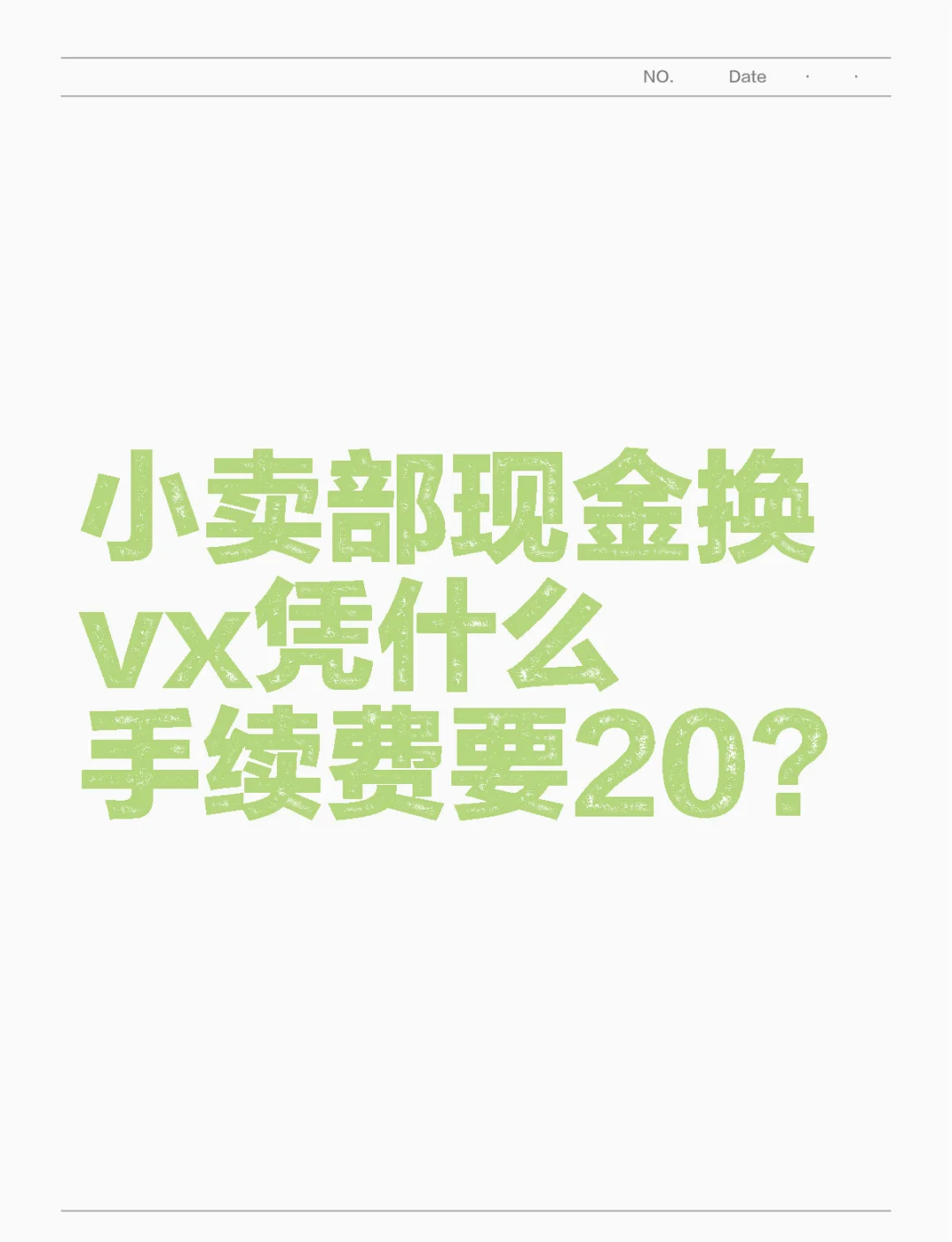 乌鲁木齐最新微信免费换现金方法分析(最方便真实的乌鲁木齐微信换现金叫什么方法)