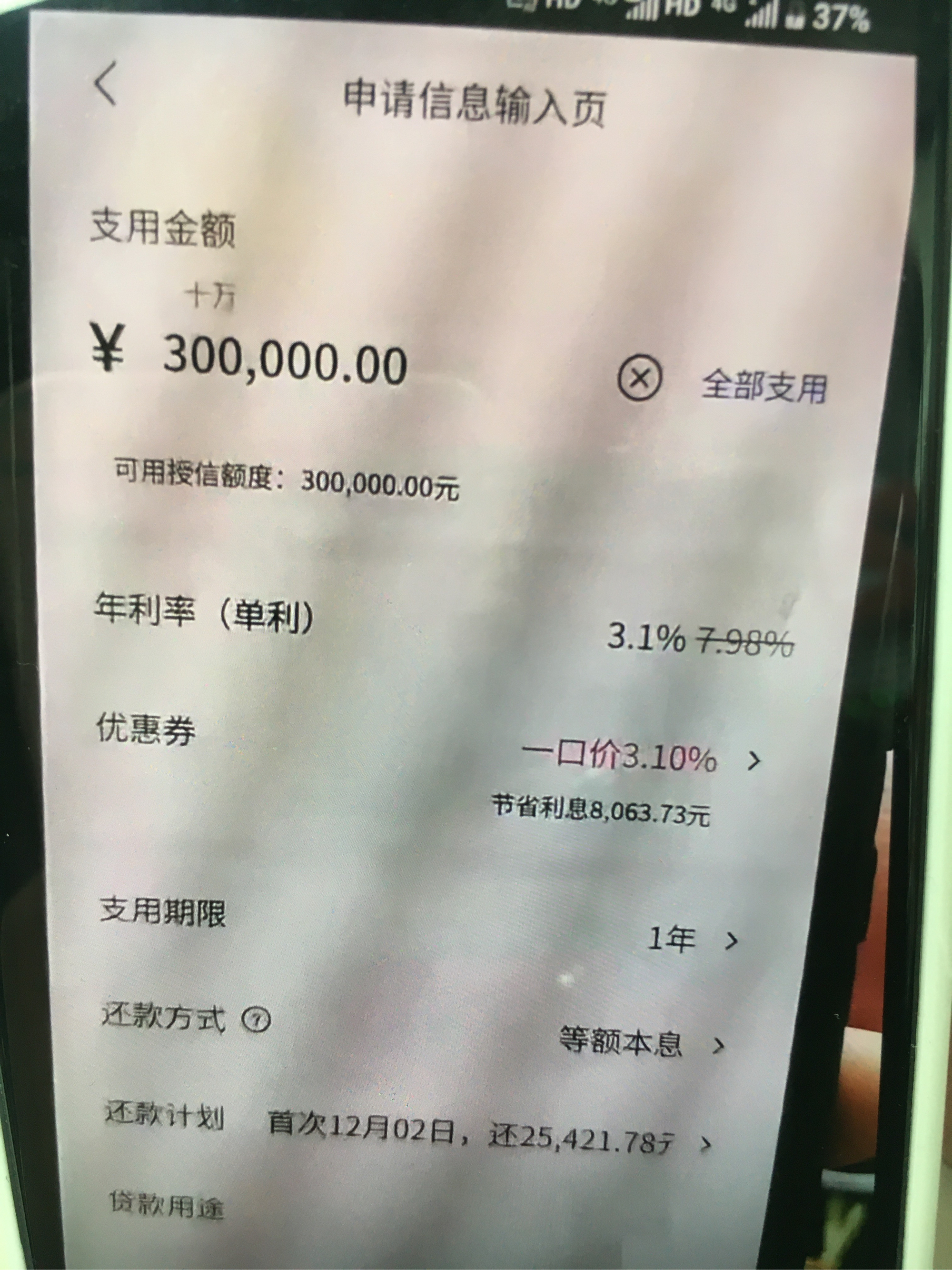 乌鲁木齐最新网贷下款后收15%服务费方法分析(最方便真实的乌鲁木齐网贷收了服务费,还收利息算违规吗方法)
