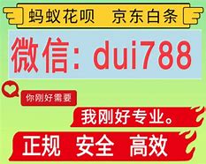 乌鲁木齐最新分付24小时套现商家方法分析(最方便真实的乌鲁木齐分付套现是什么意思方法)