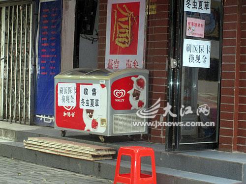 乌鲁木齐最新医保套现24小时微信方法分析(最方便真实的乌鲁木齐医保套现24小时微信中介方法)