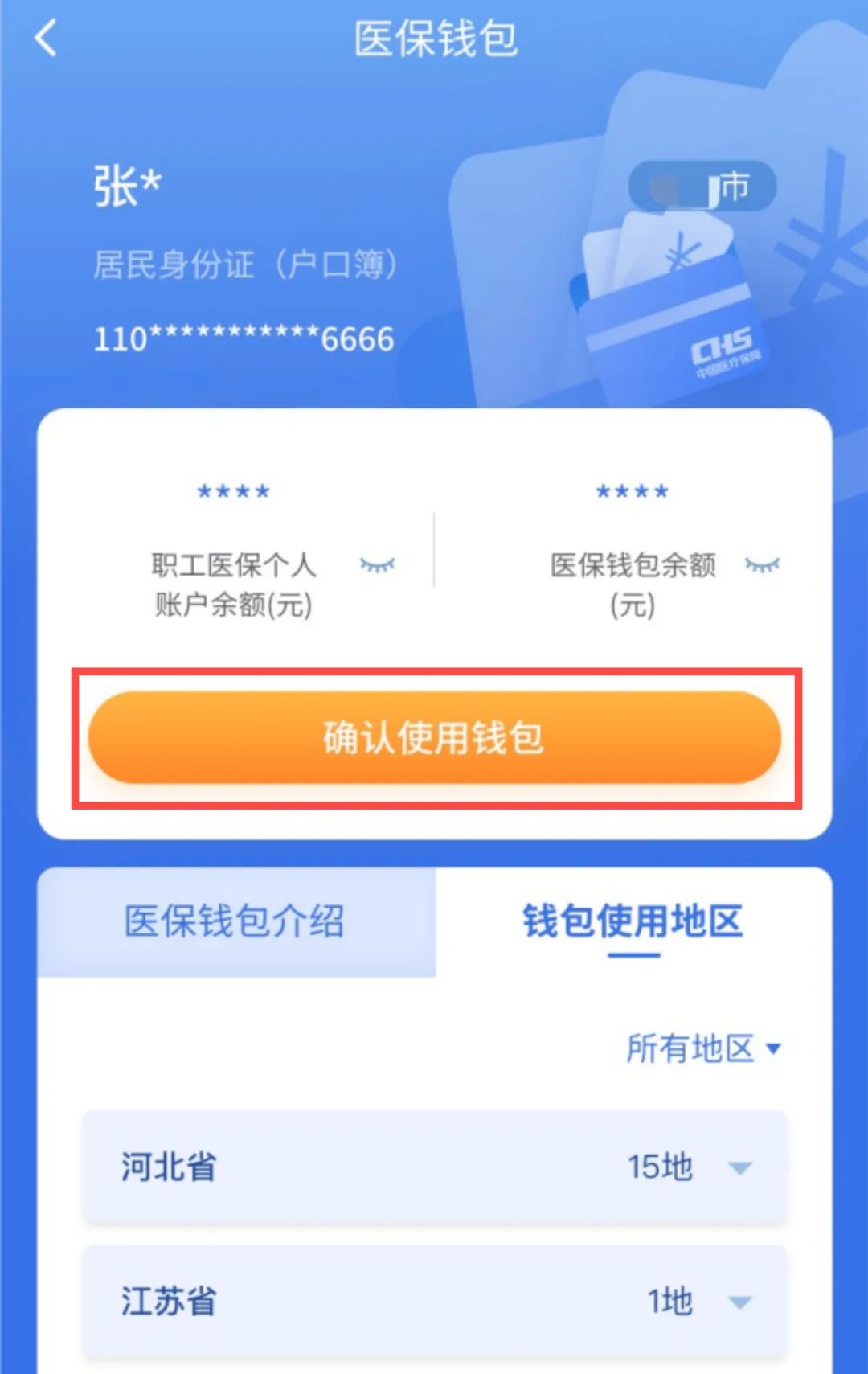 乌鲁木齐最新医保卡回收商家拮yibaotq8癓方法分析(最方便真实的乌鲁木齐医保套现24小时联系方式va88mg方法)