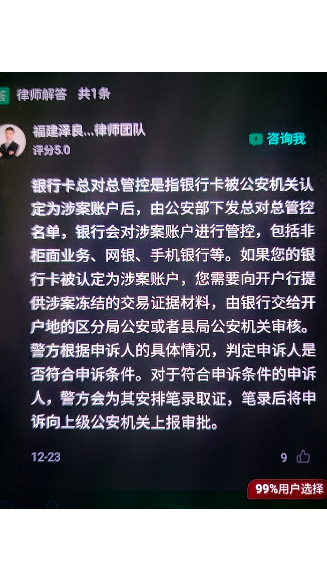 乌鲁木齐最新被执行人医保卡会被冻结吗方法分析(最方便真实的乌鲁木齐被执行人医保卡会被冻结吗怎么办方法)