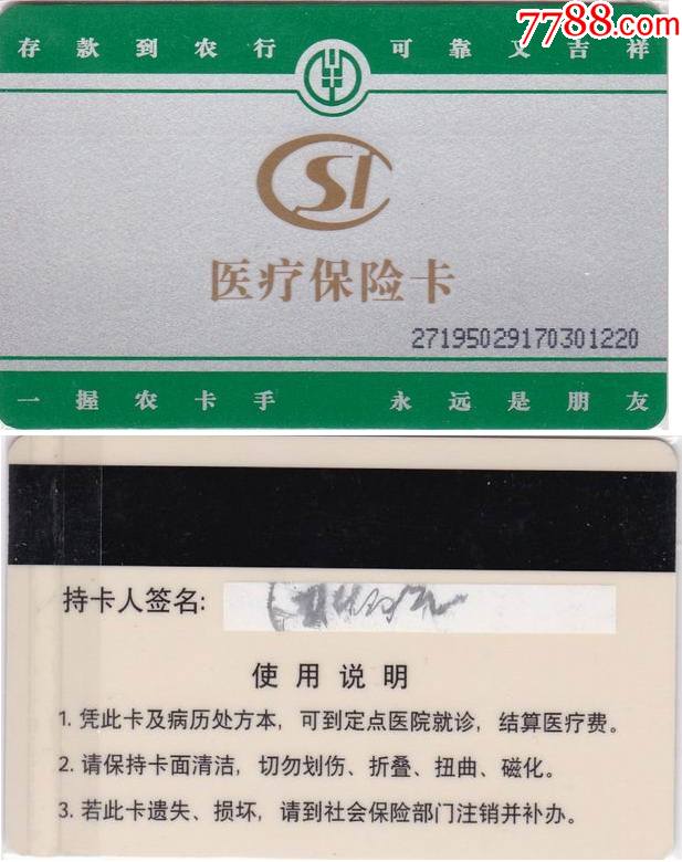乌鲁木齐最新哪里回收医保卡方法分析(最方便真实的乌鲁木齐医保卡回收比例是多少方法)