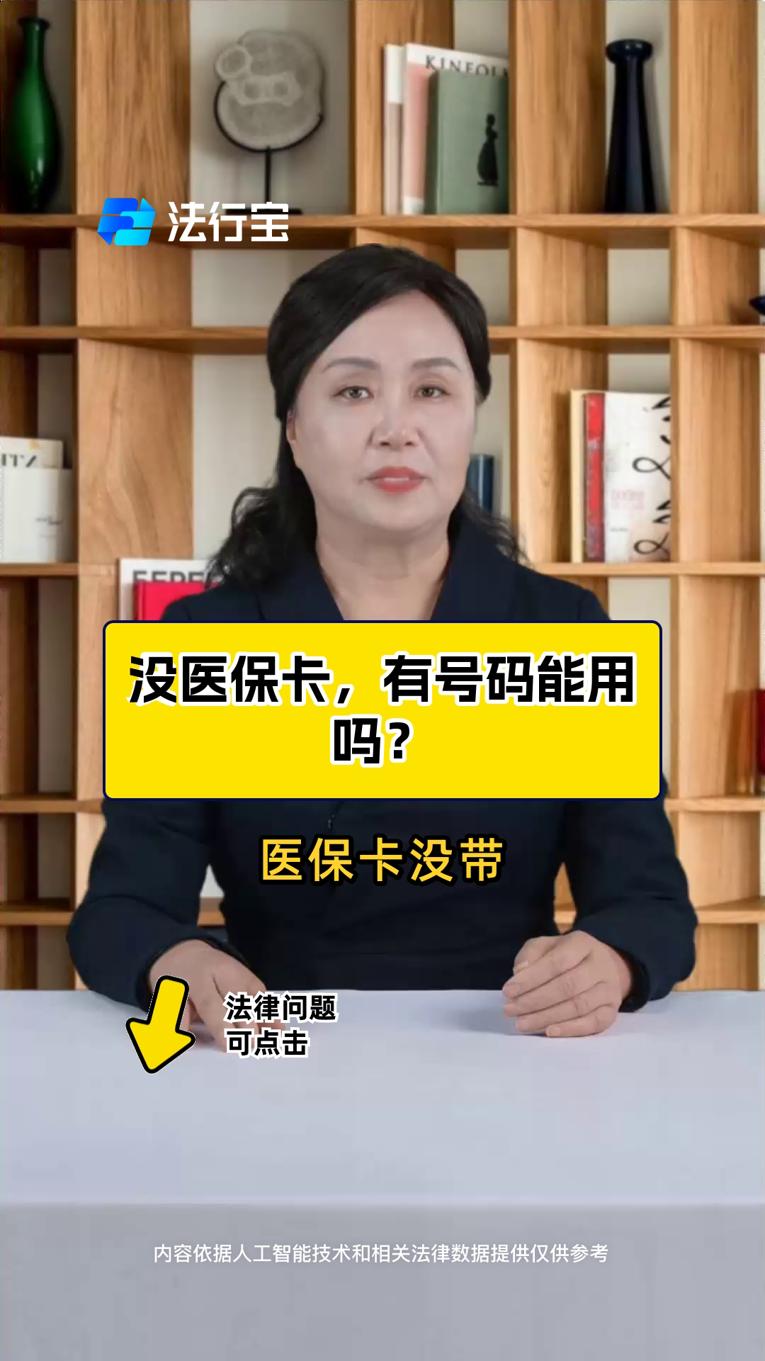 乌鲁木齐最新医保卡有有效期没方法分析(最方便真实的乌鲁木齐医保卡有有效期没有怎么办方法)
