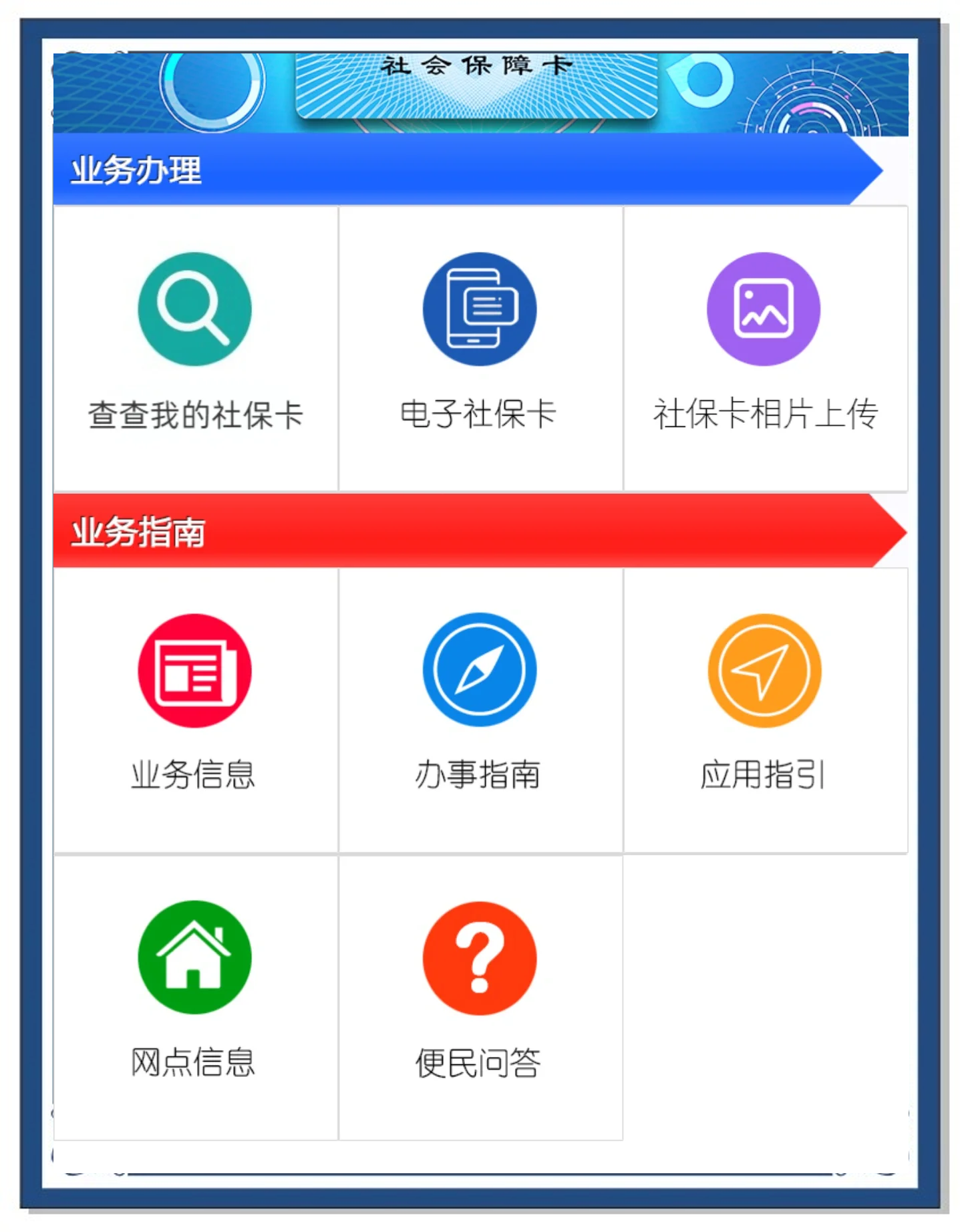 乌鲁木齐最新医保卡过期怎么换新卡方法分析(最方便真实的乌鲁木齐医保卡过期了可以网上更换吗方法)