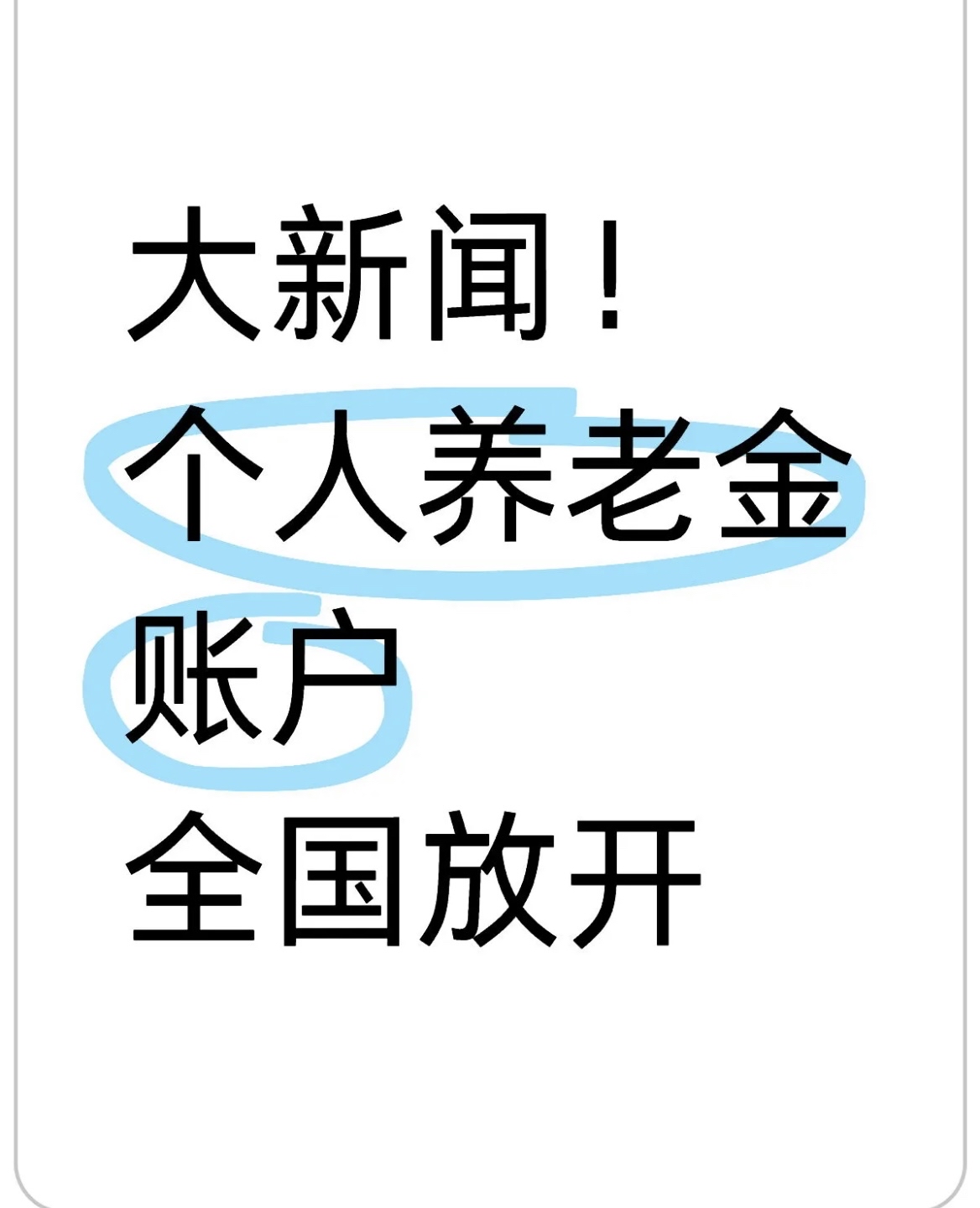 乌鲁木齐最新找中介10分钟提取养老金的钱方法分析(最方便真实的乌鲁木齐找中介10分钟提取医保方法)