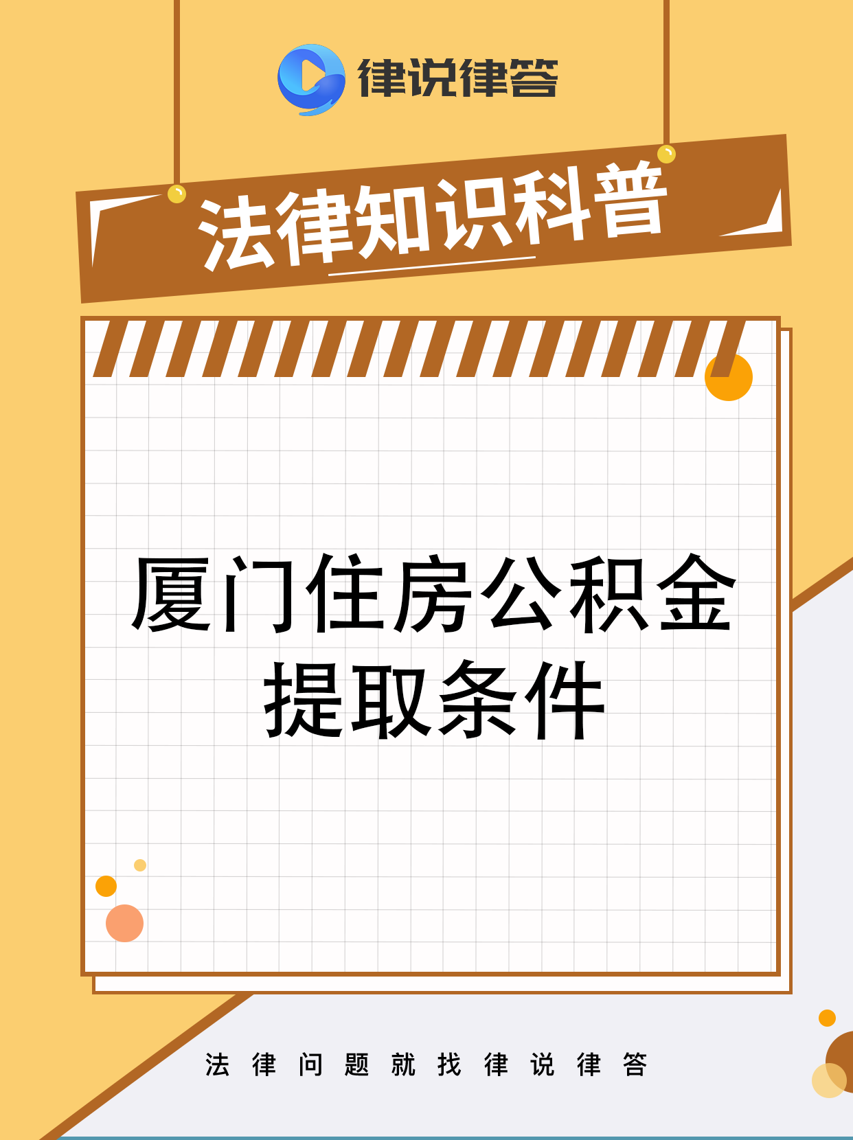 乌鲁木齐最新找中介提取公积金要坐牢吗方法分析(最方便真实的乌鲁木齐找中介提取住房公积金会坐牢吗方法)