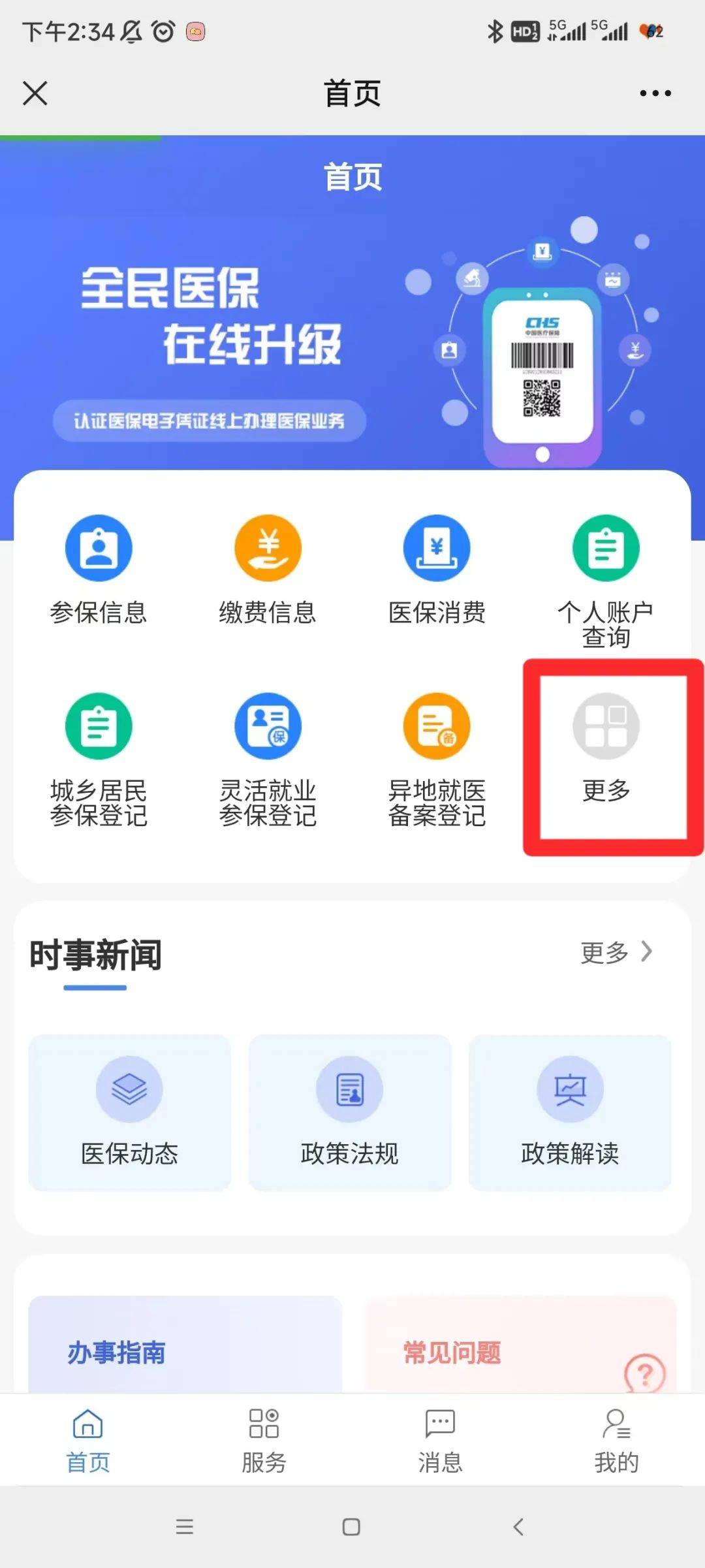 乌鲁木齐最新小额医保套现24小时微信方法分析(最方便真实的乌鲁木齐小额医保套现24小时微信能用吗方法)