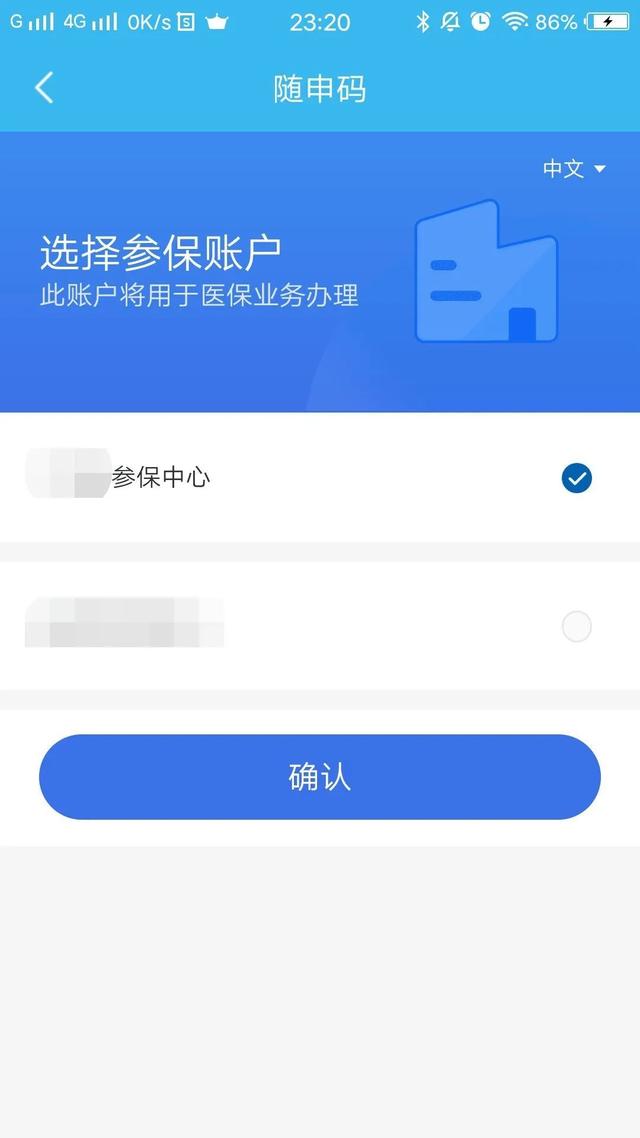 乌鲁木齐最新医保卡个人网上激活方法分析(最方便真实的乌鲁木齐医保卡激活怎么在网上激活方法)