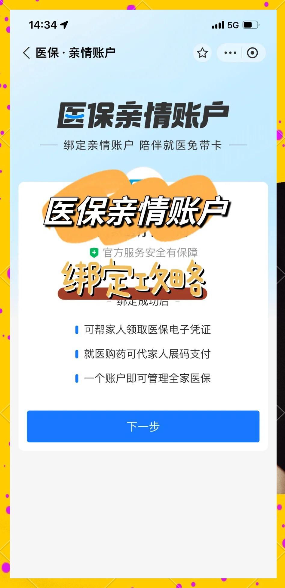 乌鲁木齐最新医保卡提现代办联系方式方法分析(最方便真实的乌鲁木齐医保卡提现代办联系方式苏州方法)