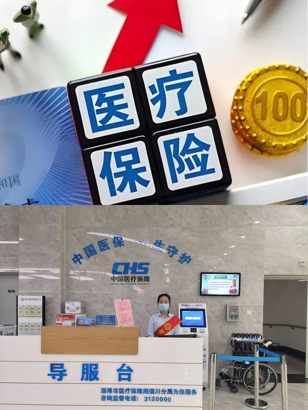 乌鲁木齐最新刷医保卡换现金方法分析(最方便真实的乌鲁木齐医保卡套取现金渠道方法)