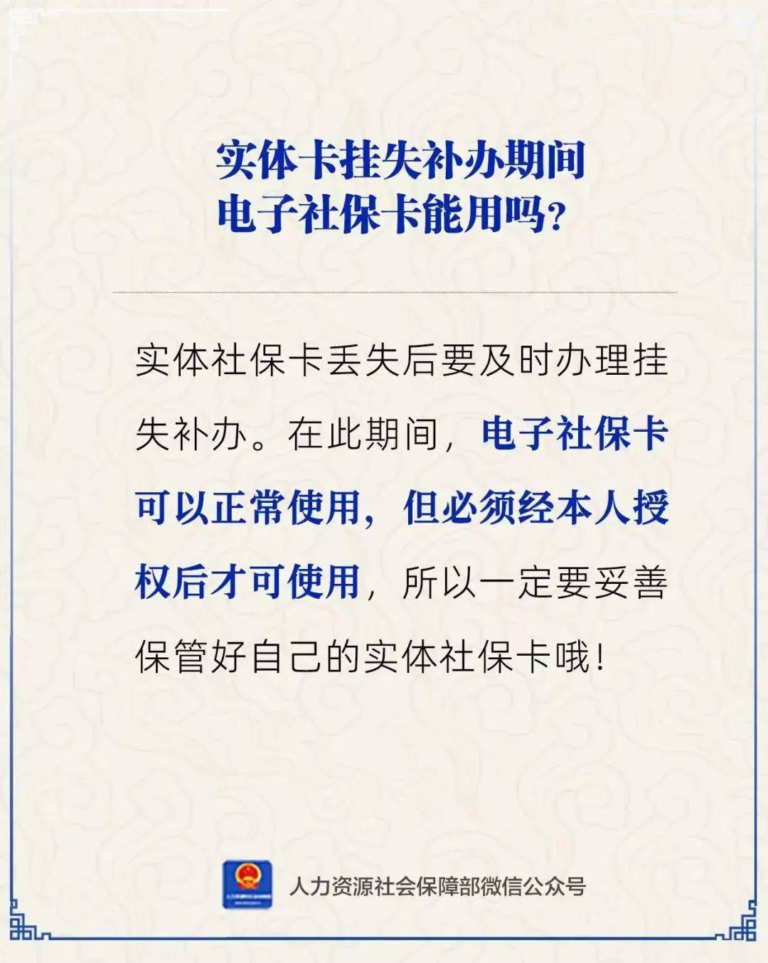 乌鲁木齐最新24小时套社保卡微信方法分析(最方便真实的乌鲁木齐24小时套社保卡微信能用吗方法)
