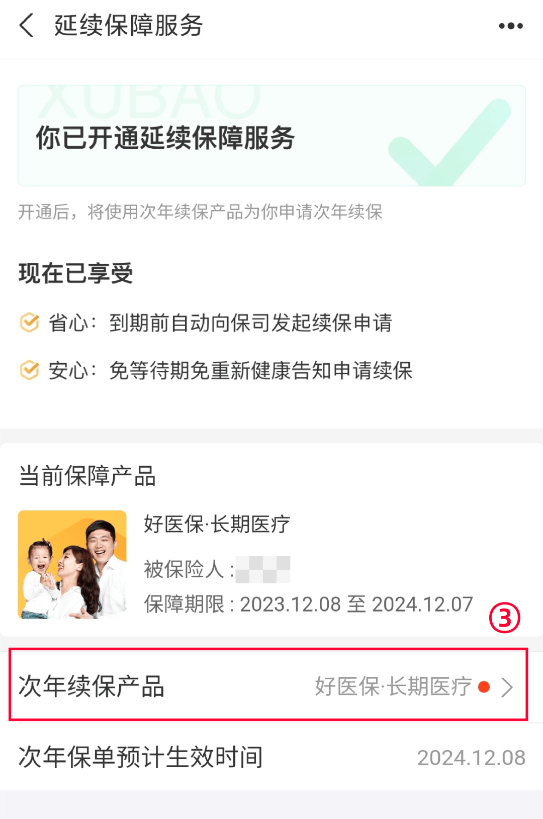 乌鲁木齐最新医保卡过期了还能正常使用吗方法分析(最方便真实的乌鲁木齐医保卡过期了还能正常使用吗?方法)