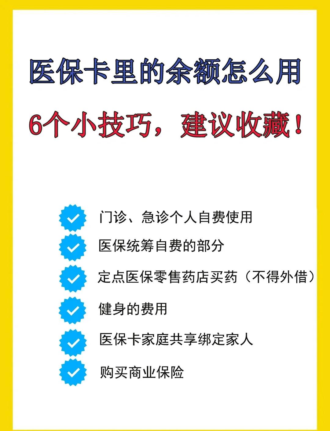 乌鲁木齐最新全国回收医保卡余额联系方式方法分析(最方便真实的乌鲁木齐医保卡提现代办联系方式方法)