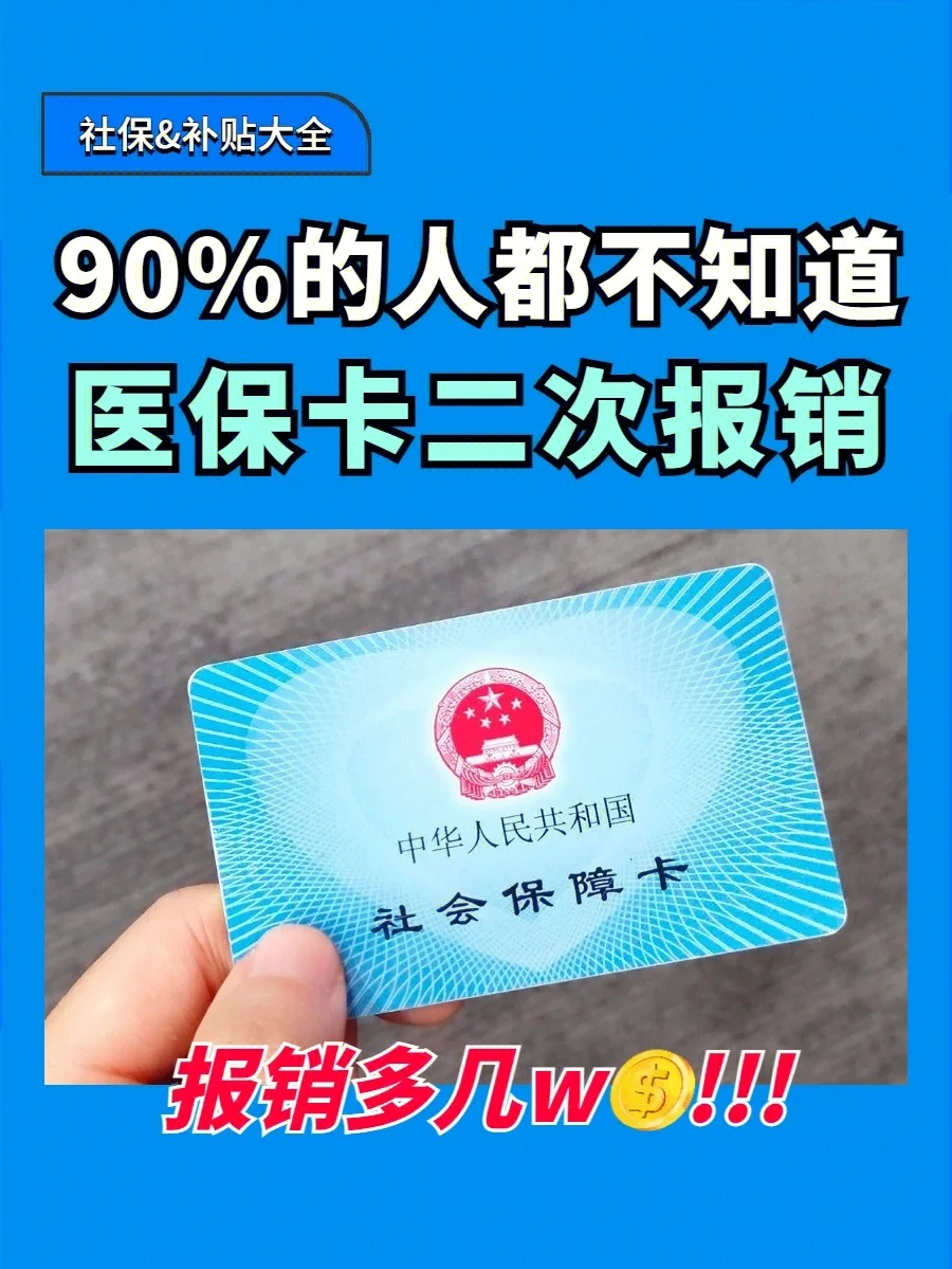 乌鲁木齐最新医保卡会过期吗方法分析(最方便真实的乌鲁木齐医保卡会过期吗还能用吗方法)