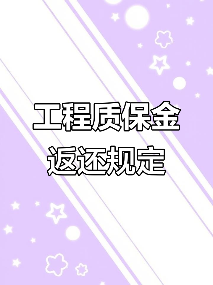 乌鲁木齐最新工程保证金3%最新规定方法分析(最方便真实的乌鲁木齐工程保证金一般要交多少钱多少方法)