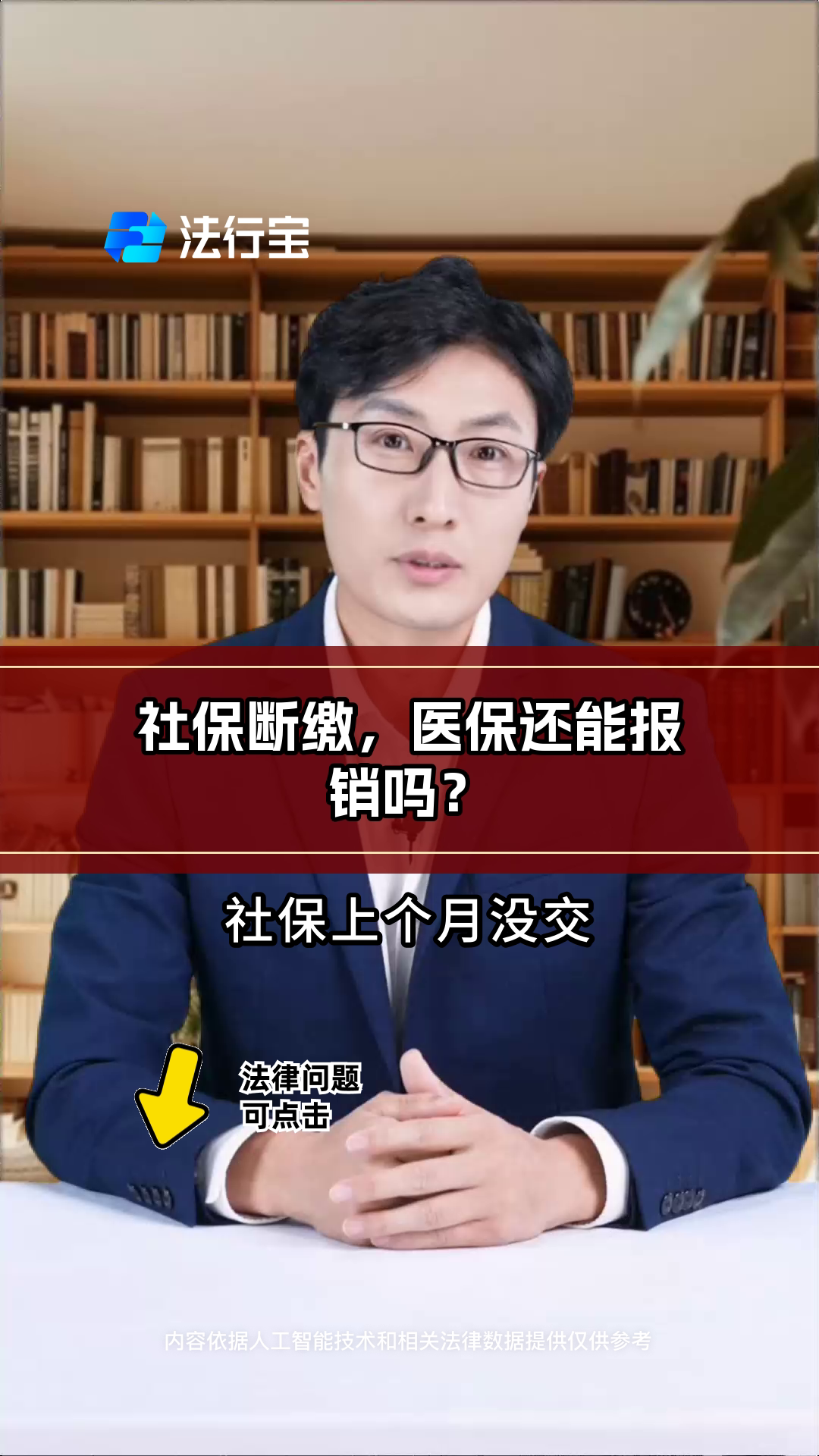 乌鲁木齐最新医保过期了还能报销吗方法分析(最方便真实的乌鲁木齐医保过期多少天内还可以用方法)