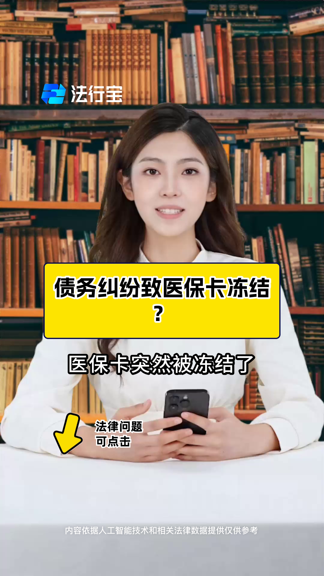 乌鲁木齐最新法院会冻结医保卡的账户吗方法分析(最方便真实的乌鲁木齐法院会冻结医保卡吗?方法)