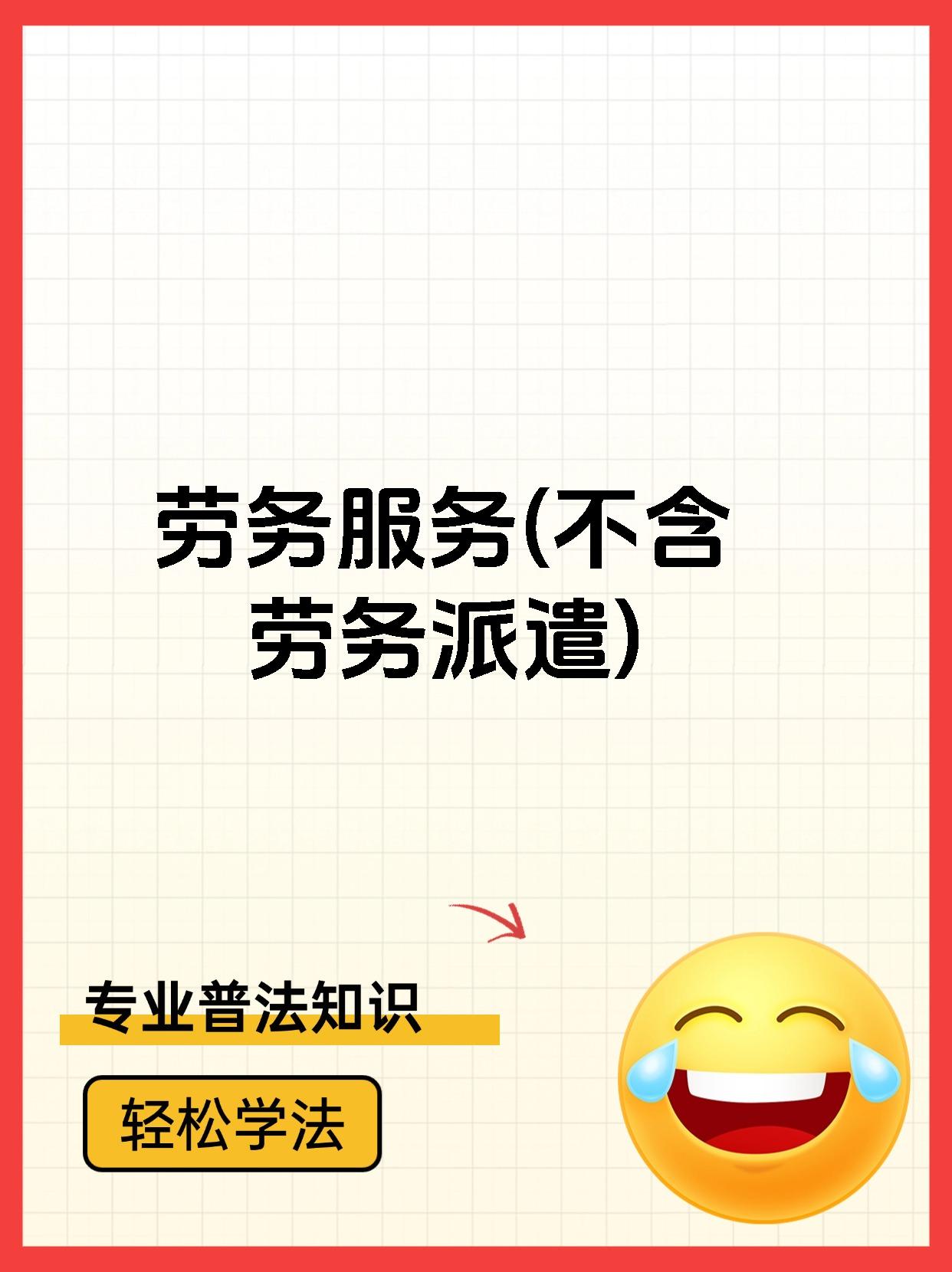 乌鲁木齐最新一个新手怎么做劳务中介方法分析(最方便真实的乌鲁木齐一个新手怎么做劳务中介赚钱方法)