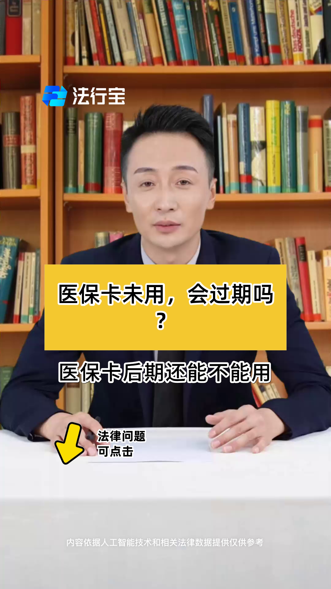 乌鲁木齐最新医保卡会过期了需要更换吗方法分析(最方便真实的乌鲁木齐医保卡会过期了需要更换吗怎么办方法)