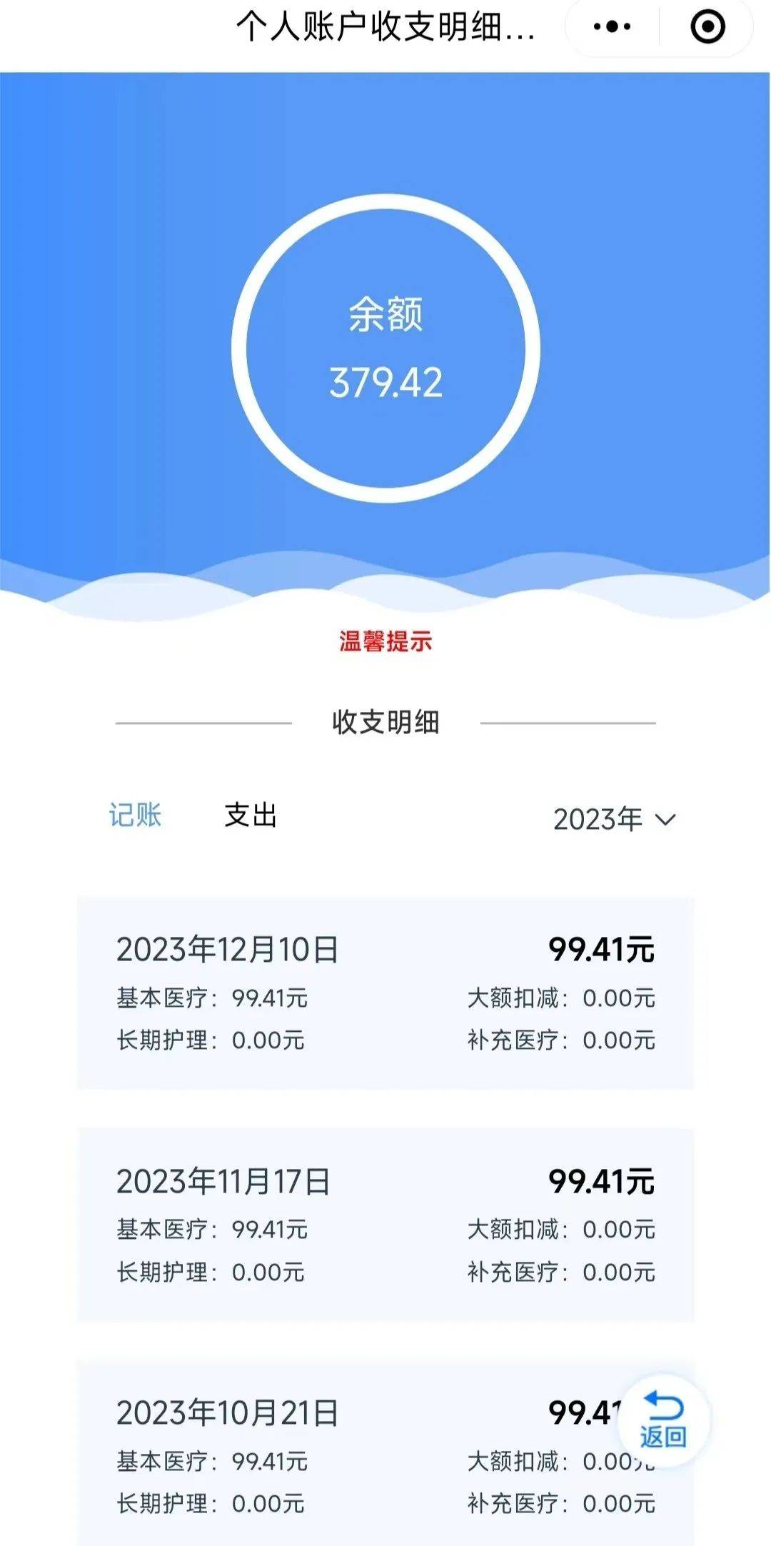 乌鲁木齐最新专业回收医保卡余额方法分析(最方便真实的乌鲁木齐专业回收医保卡余额吊w8e殿net方法)