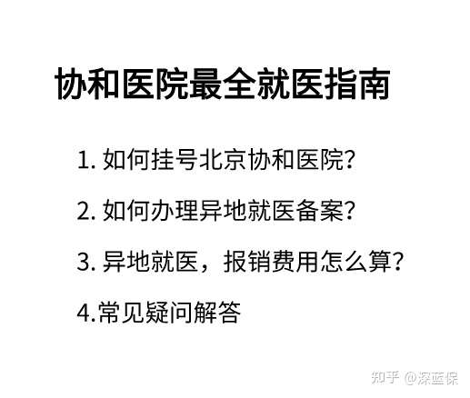 乌鲁木齐最新线上套医保的黄牛是真的吗方法分析(最方便真实的乌鲁木齐怎么找线上套医保的黄牛方法)