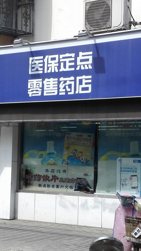 乌鲁木齐最新专业回收医保药电话方法分析(最方便真实的乌鲁木齐专业回收医保药电话3c8f敟com肛方法)