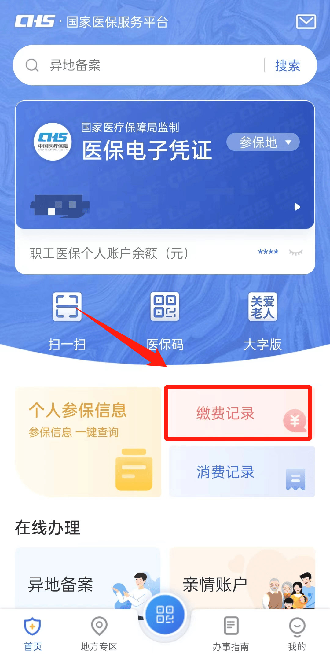 乌鲁木齐最新24小时医保取现回收商家方法分析(最方便真实的乌鲁木齐找中介10分钟提取医保方法)