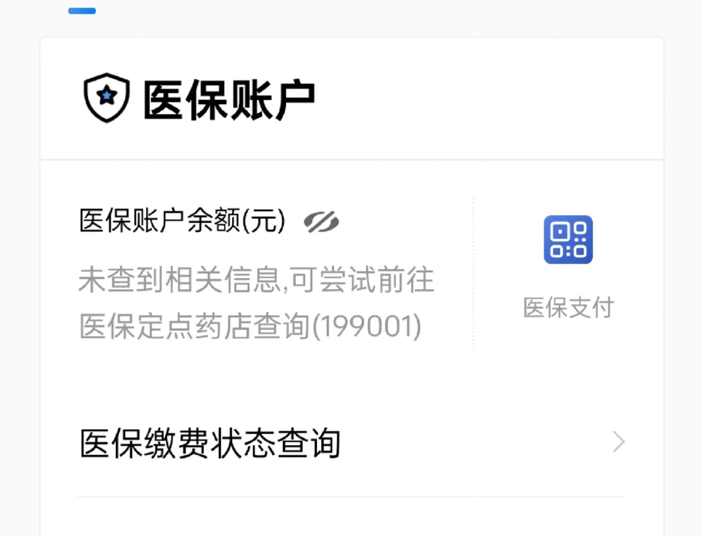 乌鲁木齐最新急用钱哪里能刷医保卡方法分析(最方便真实的乌鲁木齐在哪可以刷医保卡方法)