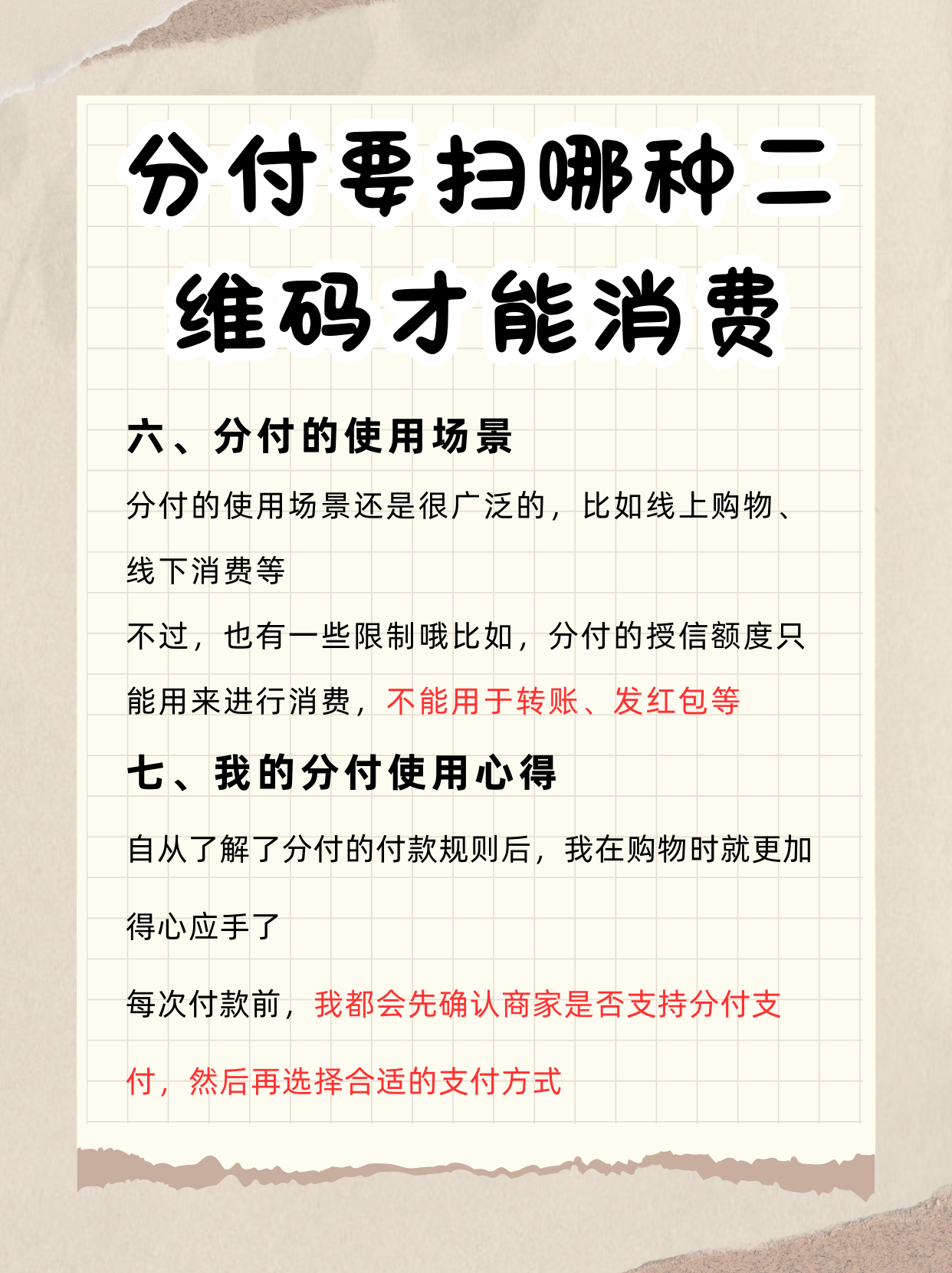 乌鲁木齐最新分付回收商家方法分析(最方便真实的乌鲁木齐分付回收商家可靠吗方法)