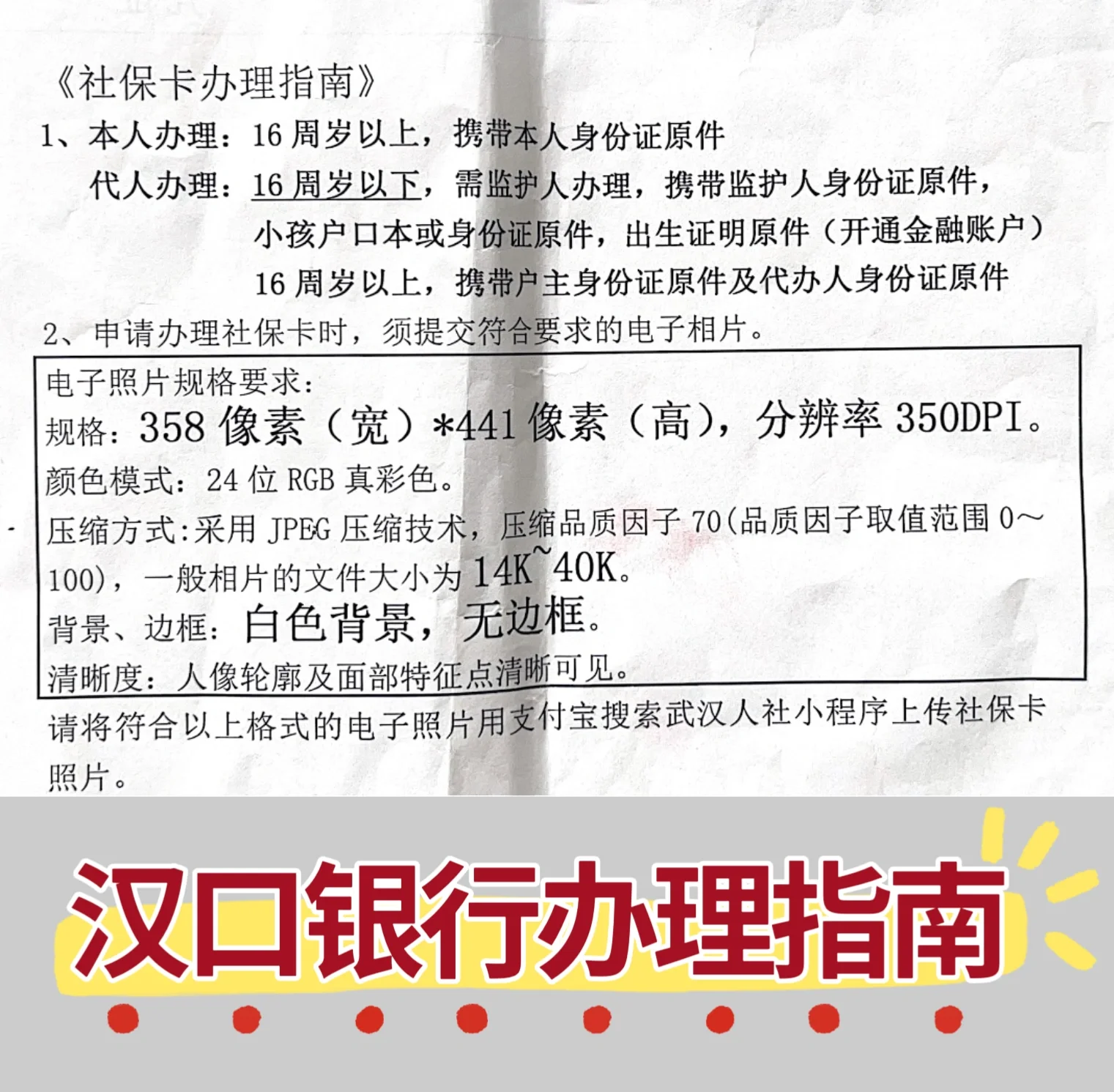 乌鲁木齐最新套医保卡的渠道方法分析(最方便真实的乌鲁木齐有没有套医保卡的app方法)