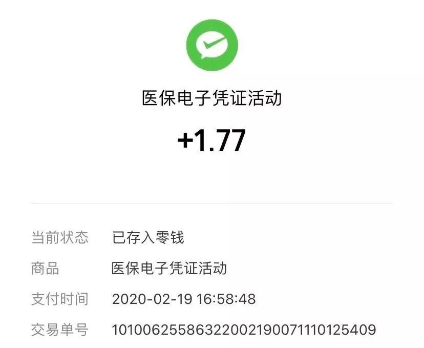 乌鲁木齐最新医保卡24小时套取微信方法分析(最方便真实的乌鲁木齐医保卡24小时套取微信支付方法)