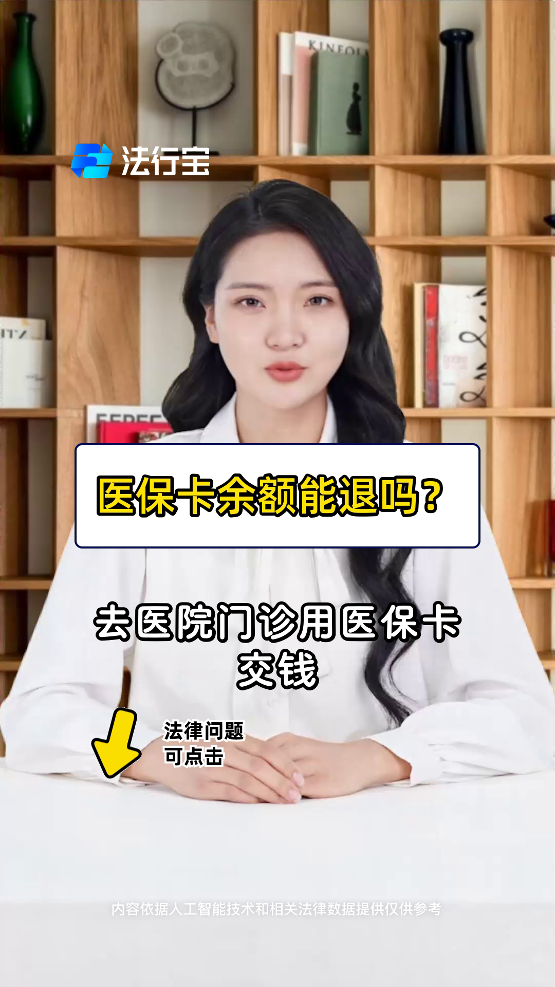 乌鲁木齐最新医保卡余额会被法院冻结吗方法分析(最方便真实的乌鲁木齐医保卡里的钱法院能冻结吗方法)