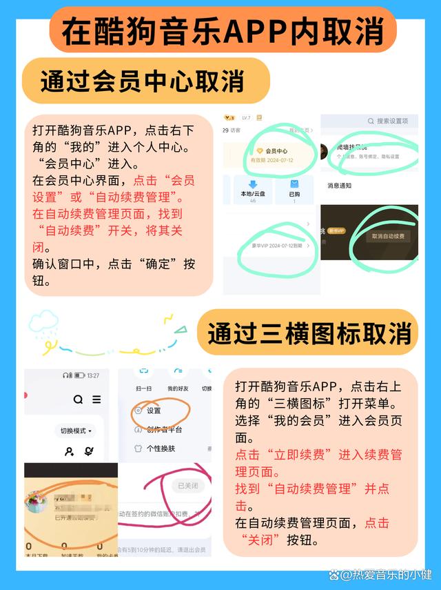 乌鲁木齐最新惠民保怎么取消自动续费方法分析(最方便真实的乌鲁木齐惠民保取消自动续费后,隔年怎么续费方法)