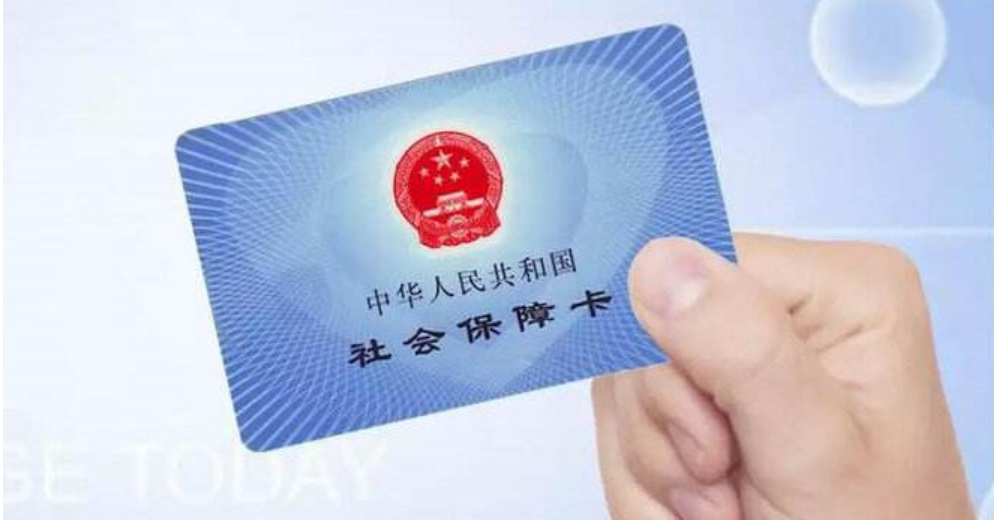 乌鲁木齐最新高价回收医保卡方法分析(最方便真实的乌鲁木齐高价回收医保卡怎么处理方法)