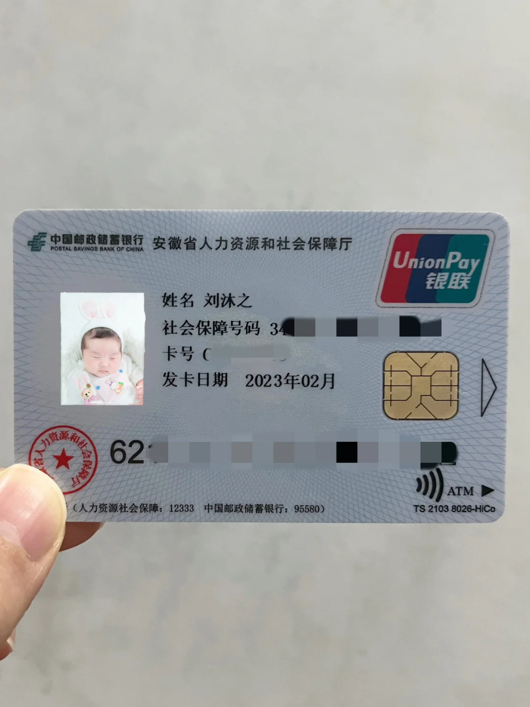 乌鲁木齐包含高价回收医保卡联系方式苏州的词条