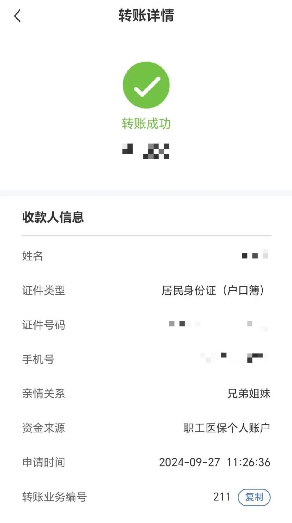 乌鲁木齐最新医保卡提取现金到微信方法分析(最方便真实的乌鲁木齐医保卡超过3000元就可以取现吗方法)